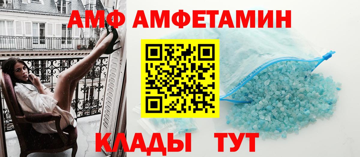 АМФЕТАМИН  Ржев  Amphetamine VHQ 