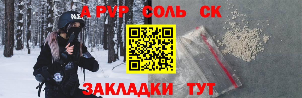 APVP крисы CK  Вход с VPN  Альфа ПВП VHQ  Ржев 