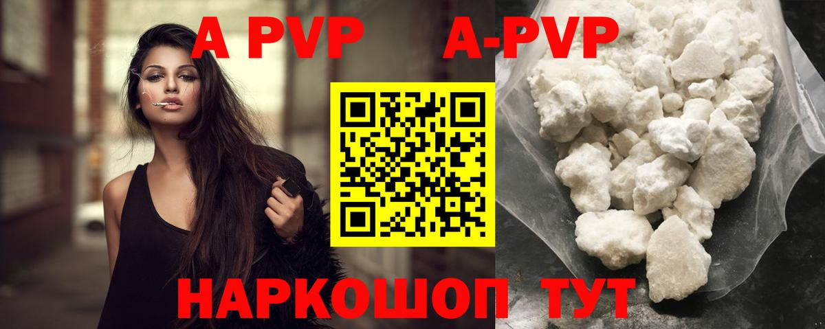 Альфа ПВП VHQ Ржев