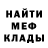 Меф мука Polina Nikitina