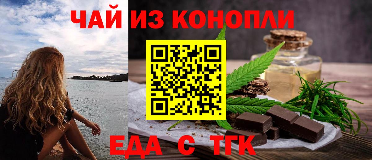 Ржев  Печенье с ТГК конопля  Вход с VPN 