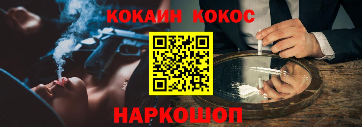 Кокаин FishScale  КОКАИН Перу  Вход с VPN  КОКАИН  Ржев 