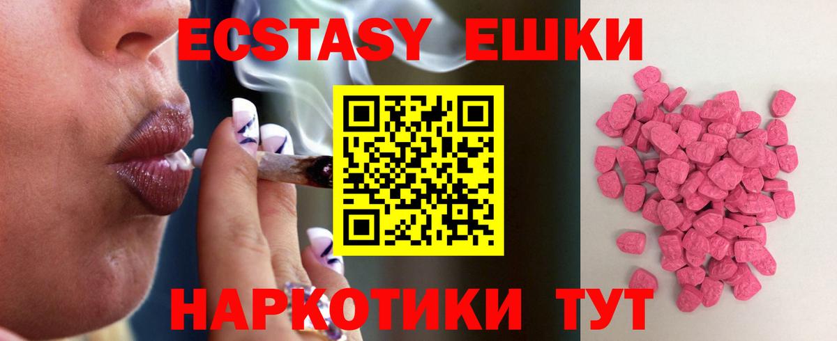 Экстази XTC  Экстази 99%  Ржев 