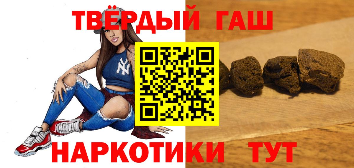 ГАШИШ Cannabis  ГАШИШ AMNESIA HAZE  Ржев 