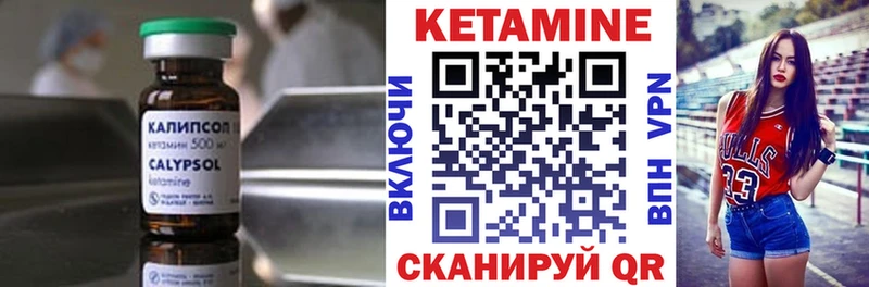 КЕТАМИН ketamine  закладки  Ржев 