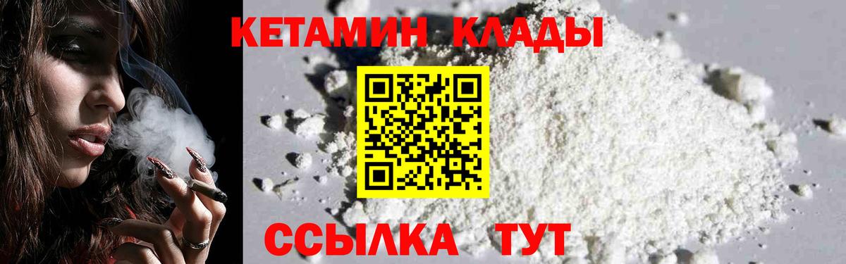 Ржев  Кетамин ketamine  hydra сайт  Вход с VPN 