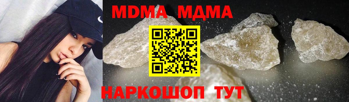 MDMA crystal Ржев