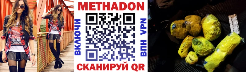 что такое   Ржев  Метадон мёд 