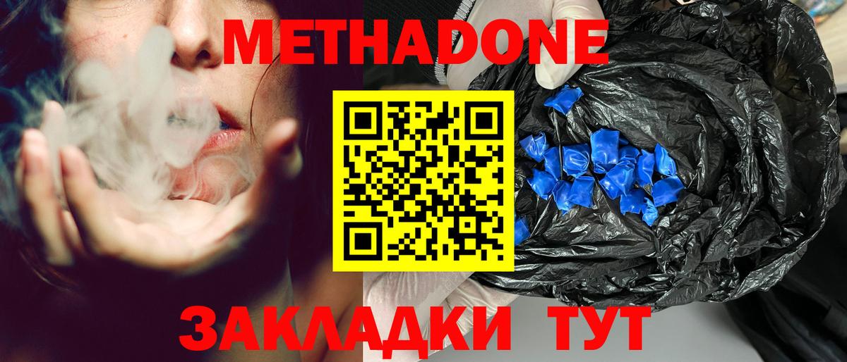 МЕТАДОН мёд Ржев