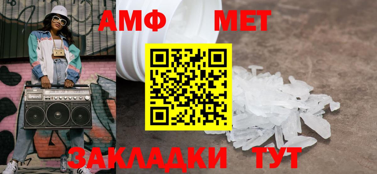 Первитин Methamphetamine Ржев