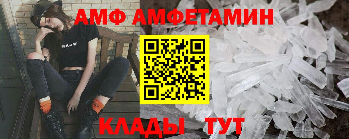 Метамфетамин кристалл Ржев