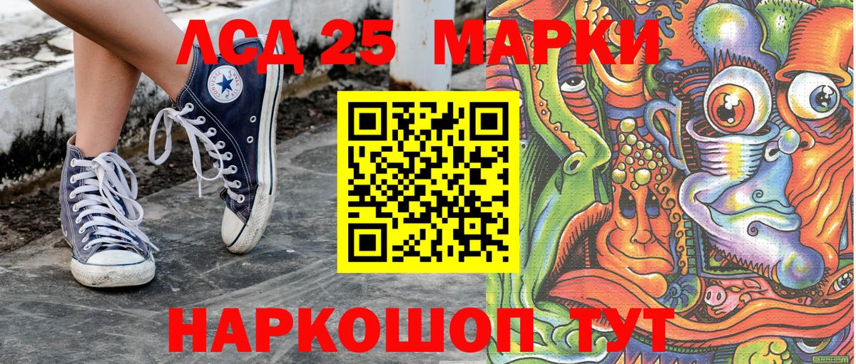 Марки N-bome 1500мкг Ржев