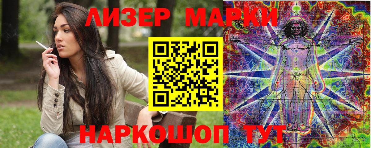Марки N-bome  Ржев  Марки N-bome 1500мкг 