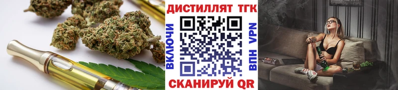 купить наркотик  Ржев  ТГК вейп 
