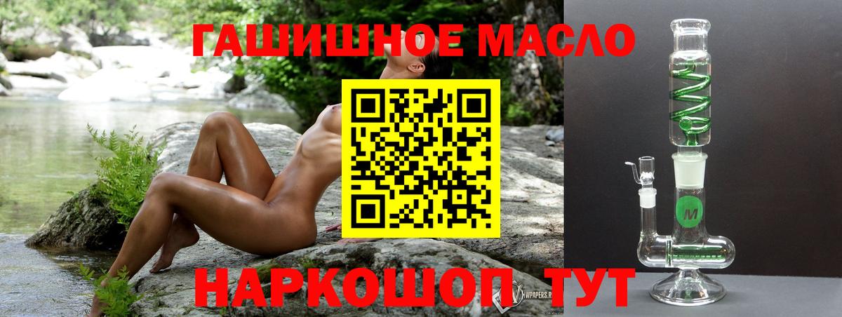 Дистиллят ТГК THC oil  хочу   Дистиллят ТГК вейп  Ржев 