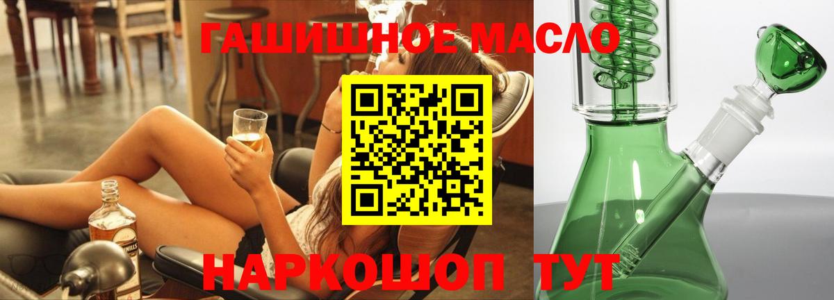 ТГК жижа Ржев