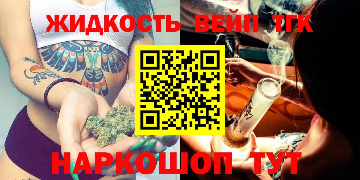 Ржев  Дистиллят ТГК концентрат  Вход с VPN 